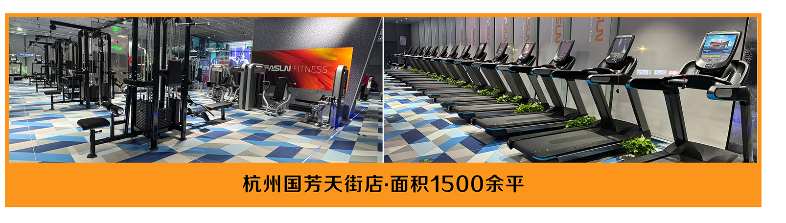 杭州国芳天街店
